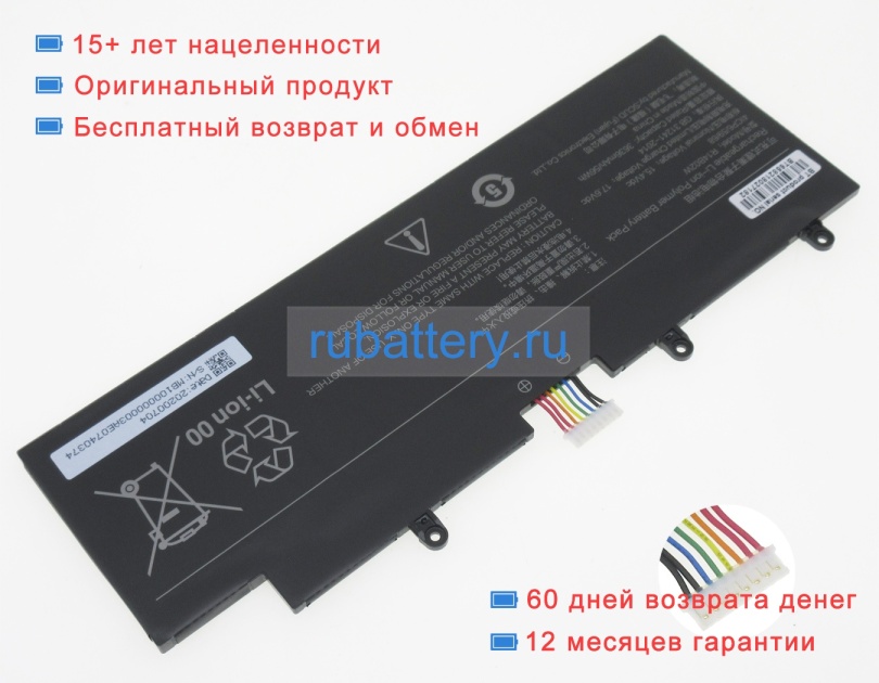 Xiaomi R14b02w 15.4V 3636mAh аккумуляторы - Кликните на картинке чтобы закрыть