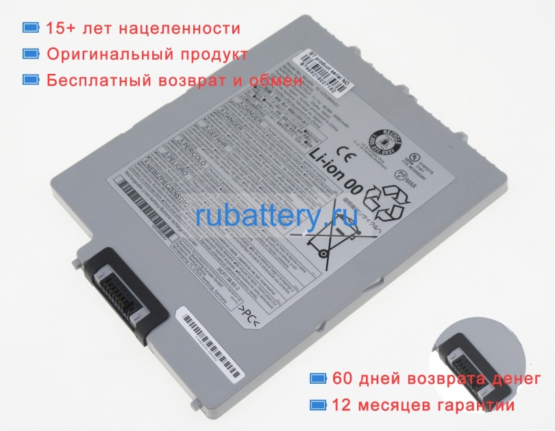 Panasonic Fz-vzsu89a2u 11.1V 4080mAh аккумуляторы - Кликните на картинке чтобы закрыть