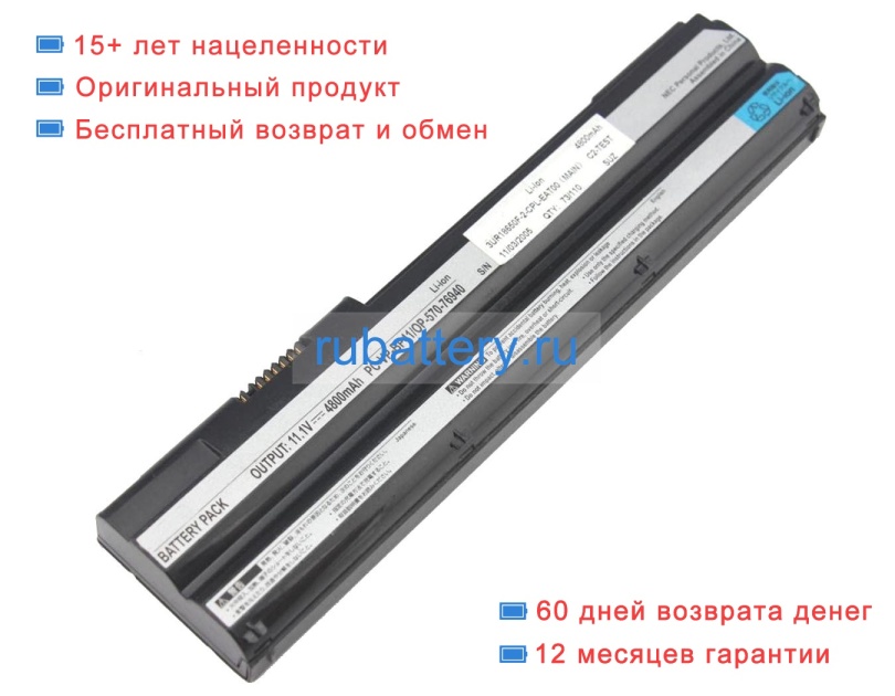Nec Pc-vp-bp41 11.1V 4800mAh аккумуляторы - Кликните на картинке чтобы закрыть