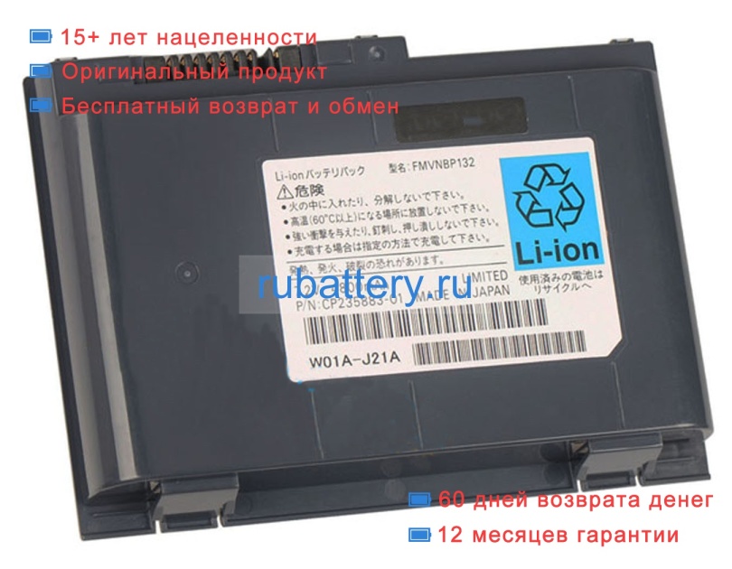 Fujitsu Fpcbp112 7.4V 4800mAh аккумуляторы - Кликните на картинке чтобы закрыть