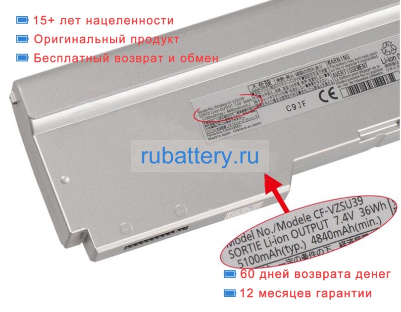 Аккумуляторы для ноутбуков panasonic Cf-t5 7.4V 5100mAh - Кликните на картинке чтобы закрыть