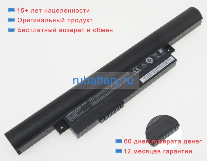 Medion A31-d17 10.8V 4400mAh аккумуляторы - Кликните на картинке чтобы закрыть