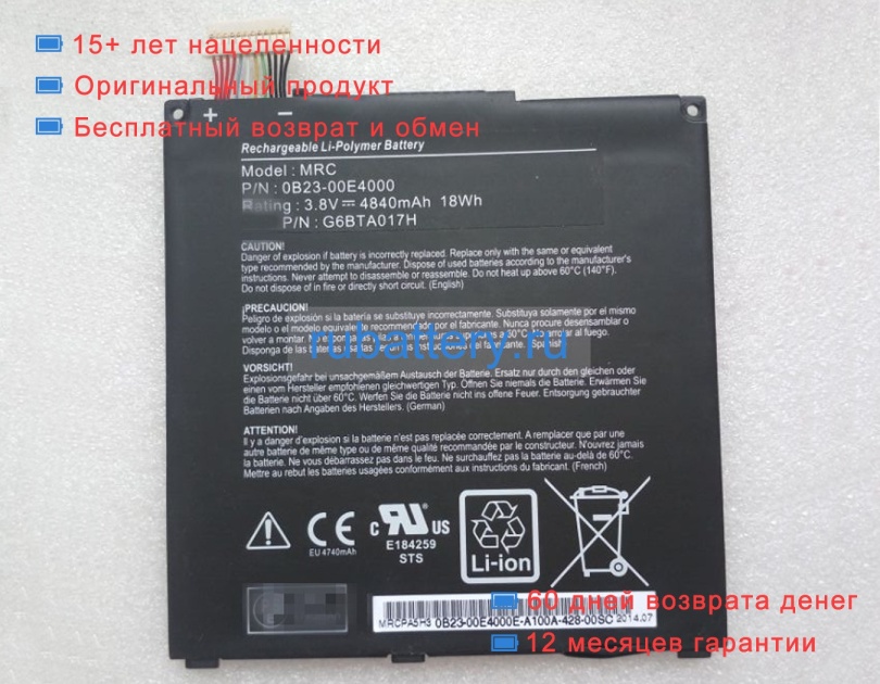 Other 0b23-00e4000 3.8V 4840mAh аккумуляторы - Кликните на картинке чтобы закрыть