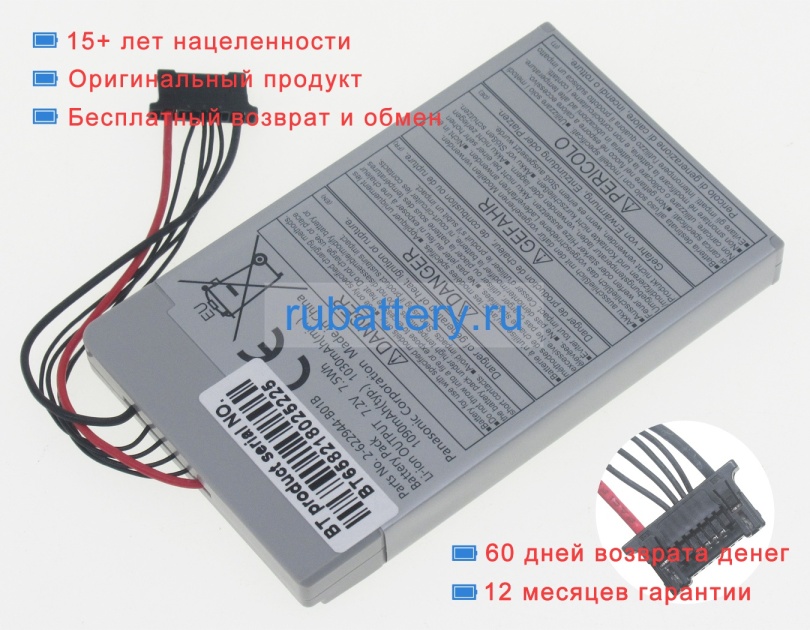 Panasonic 2-622944-b01c 7.2V 1090mAh аккумуляторы - Кликните на картинке чтобы закрыть