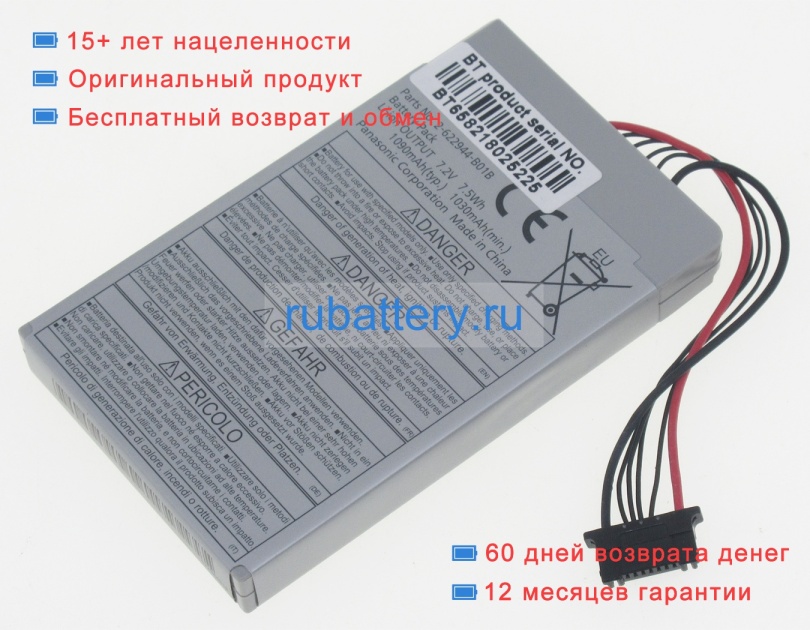 Panasonic 2-622944-b01c 7.2V 1090mAh аккумуляторы - Кликните на картинке чтобы закрыть