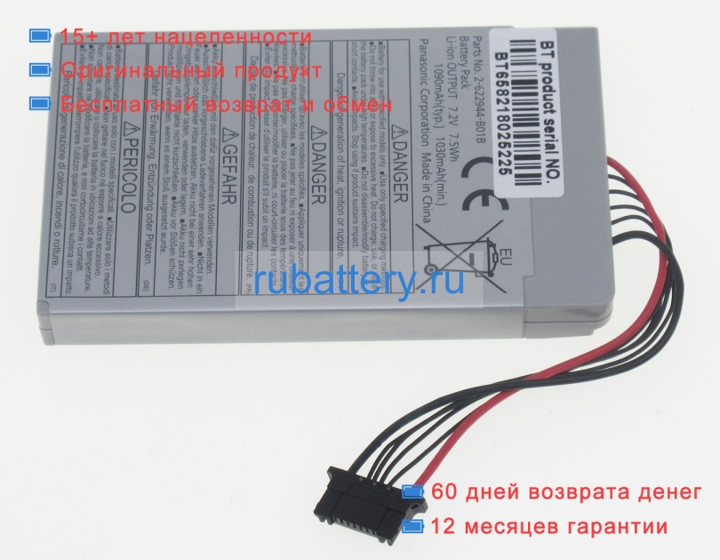 Panasonic 2-622944-b01c 7.2V 1090mAh аккумуляторы - Кликните на картинке чтобы закрыть