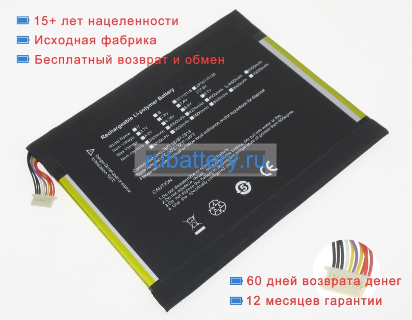 Аккумуляторы для ноутбуков hasee New v116w corem 7.4V 4500mAh - Кликните на картинке чтобы закрыть