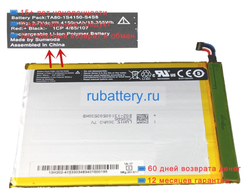 Teclast Tab0-1s4150-s4s8 3.7V 4150mAh аккумуляторы - Кликните на картинке чтобы закрыть