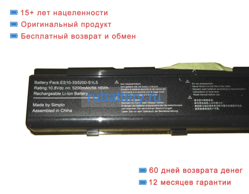 Hasee Es10-3s5200-s1l5 10.8V 5200mAh аккумуляторы - Кликните на картинке чтобы закрыть