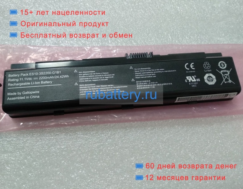 Hasee Es10-3s2200-g1b1 11.1V 2200mAh аккумуляторы - Кликните на картинке чтобы закрыть