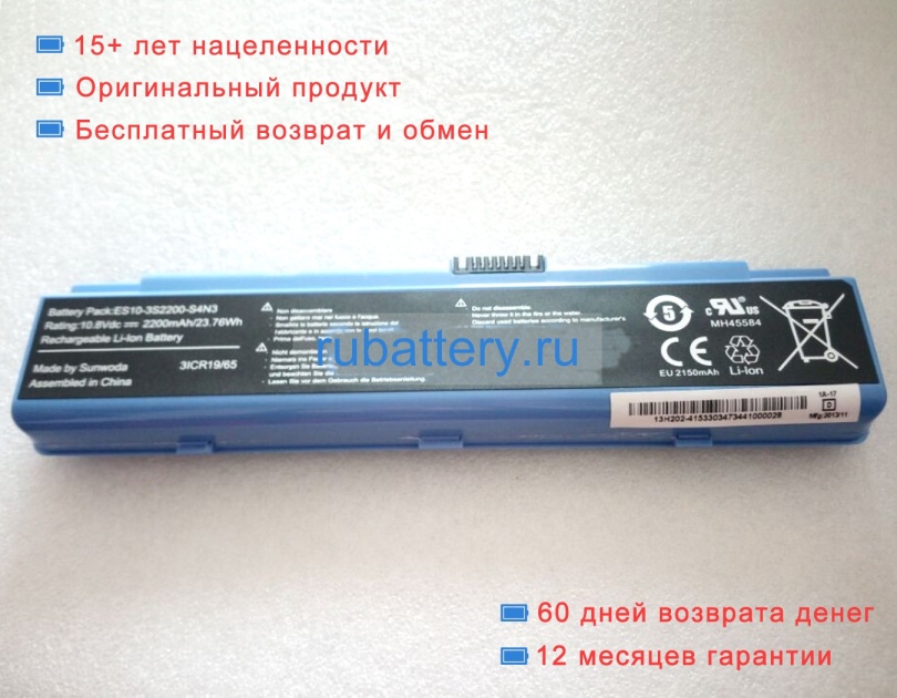 Hasee Es10-3s2200-s4n3 10.8V 2200mAh аккумуляторы - Кликните на картинке чтобы закрыть