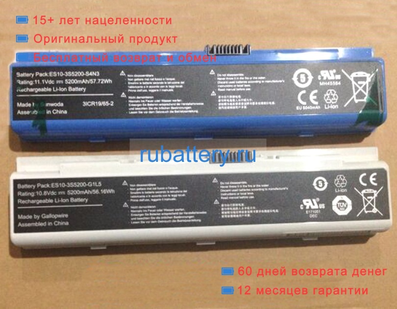 Hasee Es10-3s4400-g1b1 11.1V 5200mAh аккумуляторы - Кликните на картинке чтобы закрыть