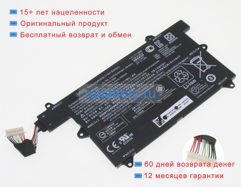 Hp L52447-2c1 7.7V 3500mAh аккумуляторы - Кликните на картинке чтобы закрыть