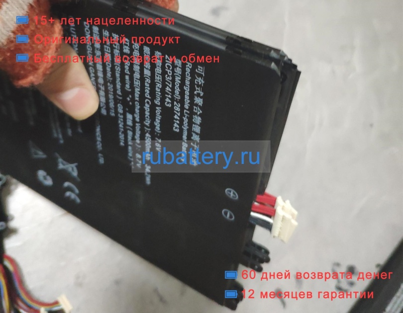 Teclast 2874143 7.6V 4500mAh аккумуляторы - Кликните на картинке чтобы закрыть