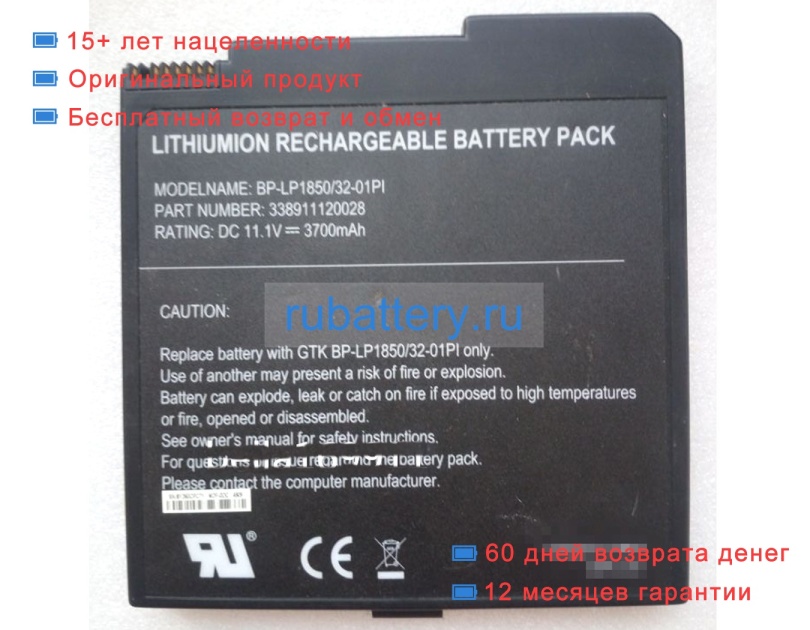 Getac Bp-lp1850/32-01pi 11.1V 3700mAh аккумуляторы - Кликните на картинке чтобы закрыть