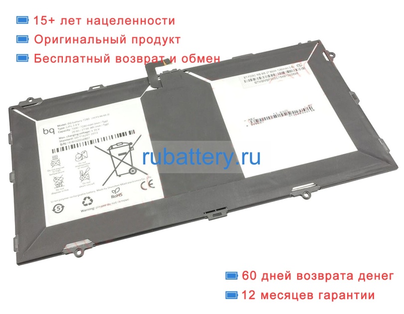 Bq Bq battery 7280 3.8V 7000mAh аккумуляторы - Кликните на картинке чтобы закрыть