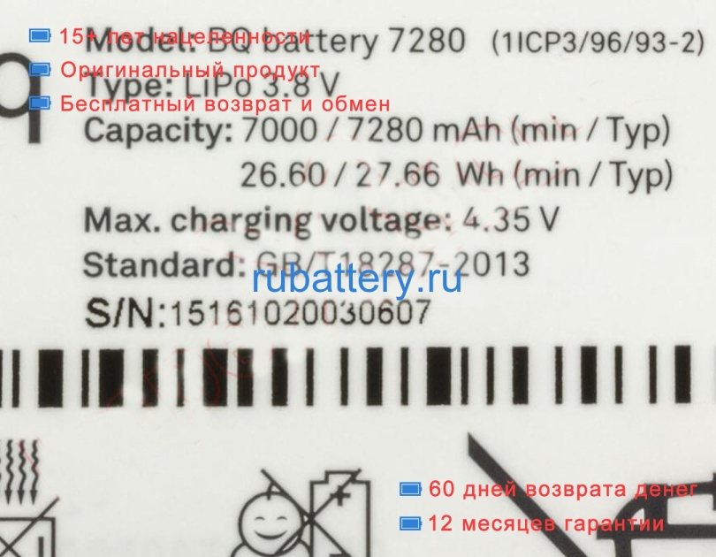 Bq Bq battery 7280 3.8V 7000mAh аккумуляторы - Кликните на картинке чтобы закрыть