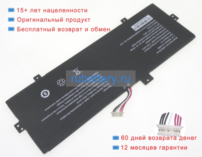 Teclast Utl-3480120-2s 7.4V 4600mAh аккумуляторы - Кликните на картинке чтобы закрыть