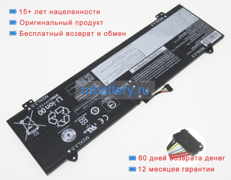 Lenovo L19c4pdc 15.36V 4675mAh аккумуляторы - Кликните на картинке чтобы закрыть