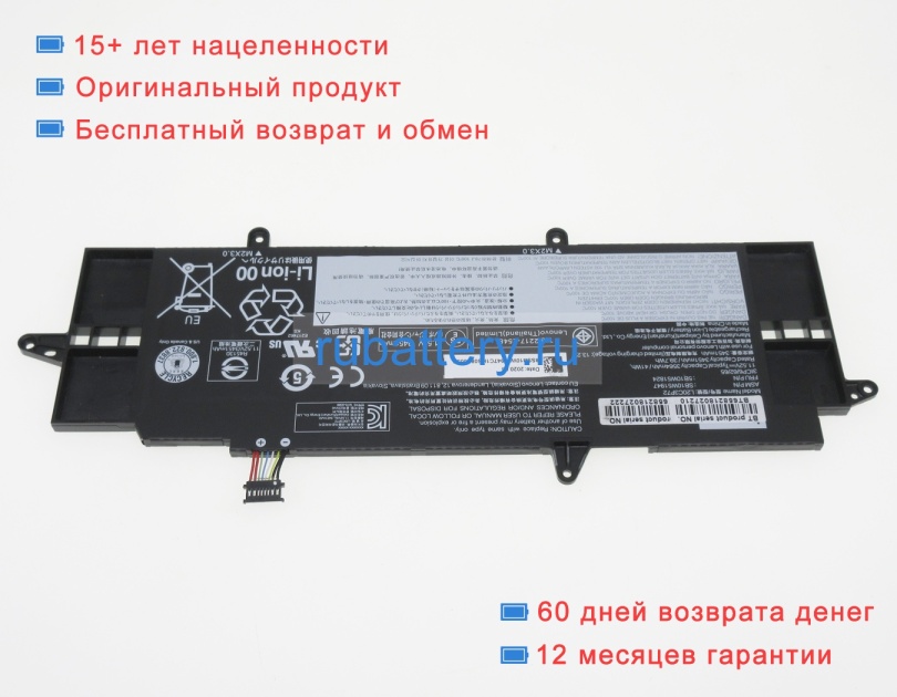 Lenovo Sb10w51947 11.52V 3564mAh аккумуляторы - Кликните на картинке чтобы закрыть