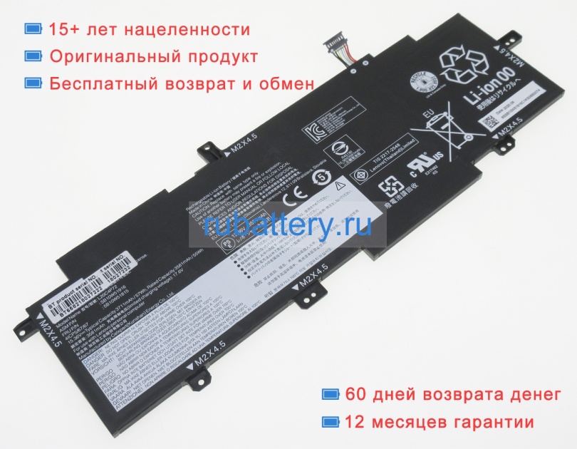 Lenovo Sb10w51916 15.36V 3711mAh аккумуляторы - Кликните на картинке чтобы закрыть