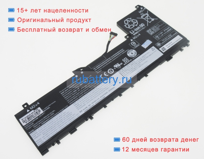 Lenovo L20m3pf1 11.52V 4905mAh аккумуляторы - Кликните на картинке чтобы закрыть