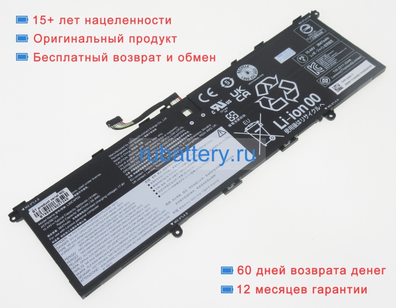 Lenovo L20d4pd2 15.44V 3950mAh аккумуляторы - Кликните на картинке чтобы закрыть