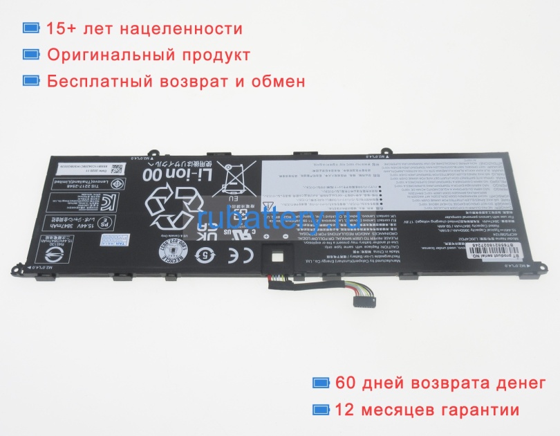 Lenovo Sb11c04258 15.44V 3950mAh аккумуляторы - Кликните на картинке чтобы закрыть