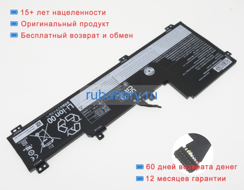 Lenovo 5b11b44626 15.36V 4883mAh аккумуляторы - Кликните на картинке чтобы закрыть