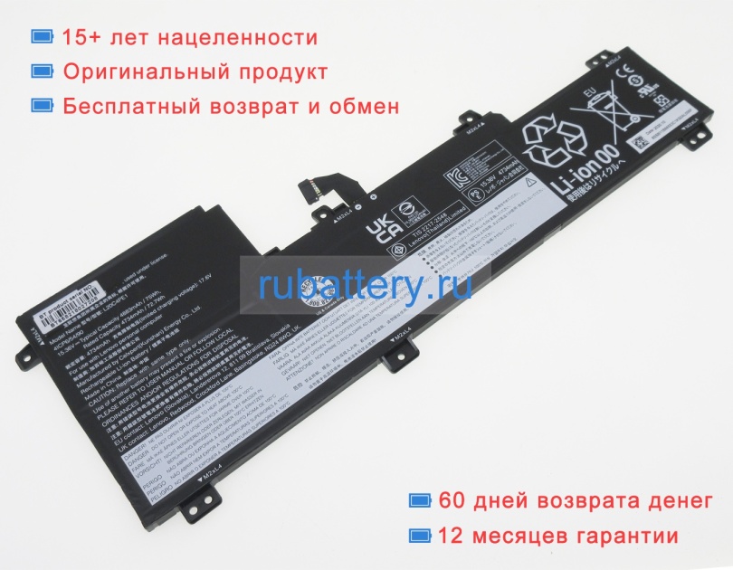 Lenovo 5b11b66555 15.36V 4883mAh аккумуляторы - Кликните на картинке чтобы закрыть