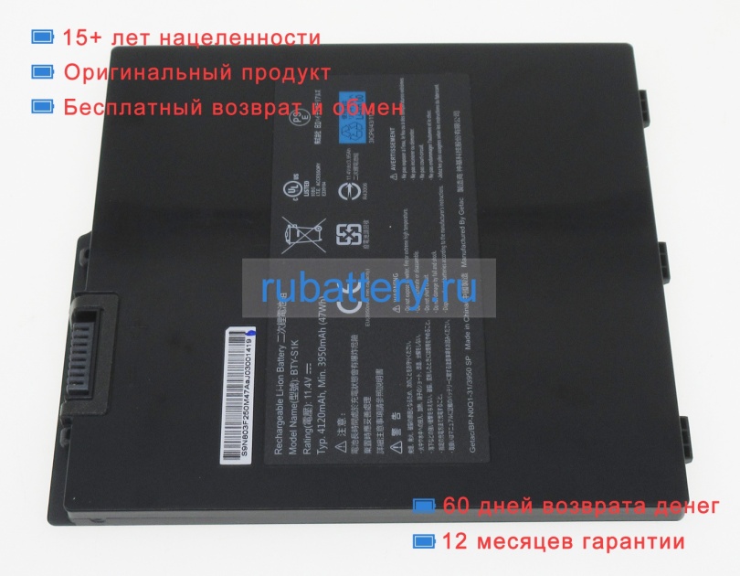 Msi Bty-s1k 11.4V 4120mAh аккумуляторы - Кликните на картинке чтобы закрыть
