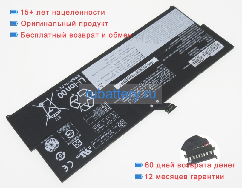 Lenovo L19c4pg3 7.72V 5488mAh аккумуляторы - Кликните на картинке чтобы закрыть