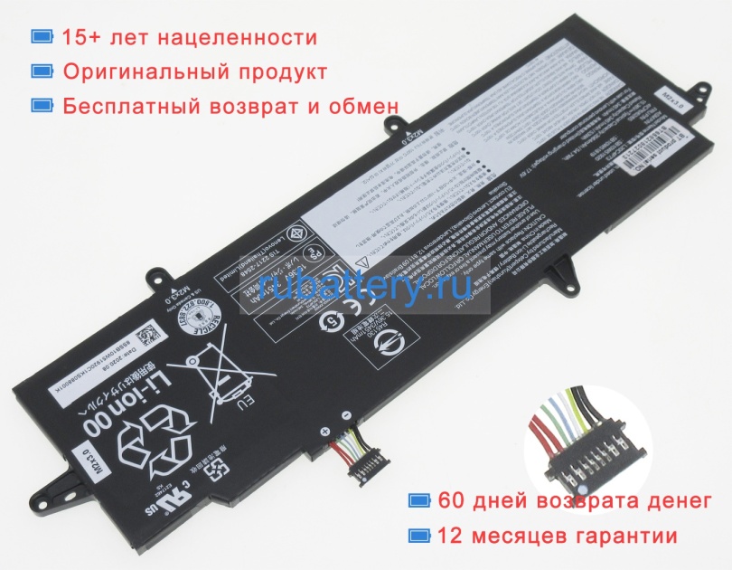 Аккумуляторы для ноутбуков lenovo Thinkpad x13 g2 20wk00ajge 15.36V 3564mAh - Кликните на картинке чтобы закрыть