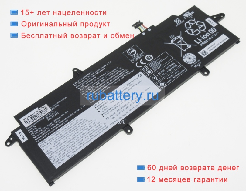 Lenovo L20m4p73 15.36V 3564mAh аккумуляторы - Кликните на картинке чтобы закрыть