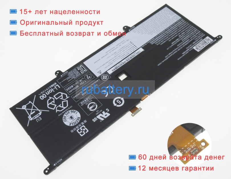 Lenovo L19c4ph0 7.72V 8290mAh аккумуляторы - Кликните на картинке чтобы закрыть