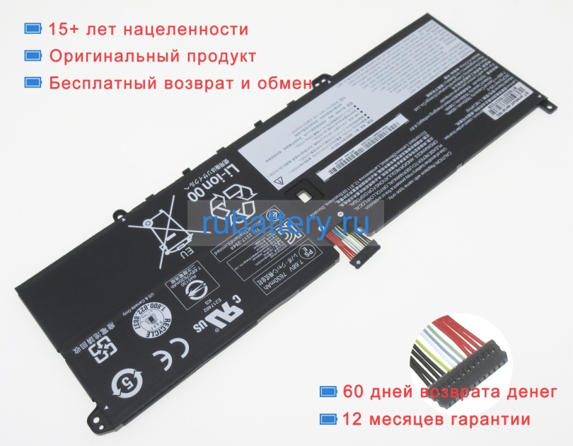 Lenovo L19m4ph2 7.68V 7820mAh аккумуляторы - Кликните на картинке чтобы закрыть