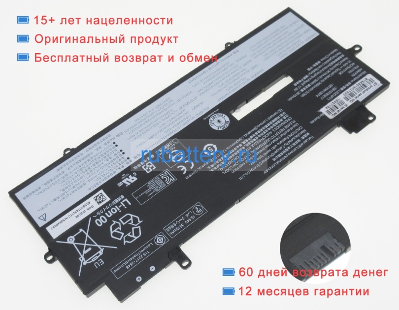 Аккумуляторы для ноутбуков lenovo Thinkpad x1 carbon g9 20xw005qmz 15.44V 3695mAh - Кликните на картинке чтобы закрыть
