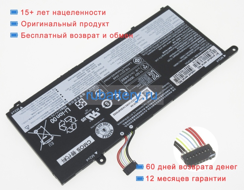 Lenovo L19c3pda 11.52V 3907mAh аккумуляторы - Кликните на картинке чтобы закрыть
