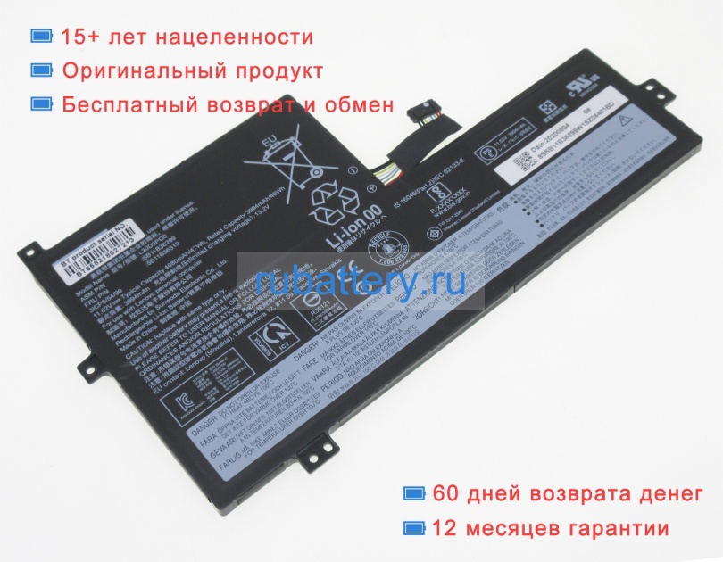 Lenovo 5b11b36312 11.52V 4080mAh аккумуляторы - Кликните на картинке чтобы закрыть