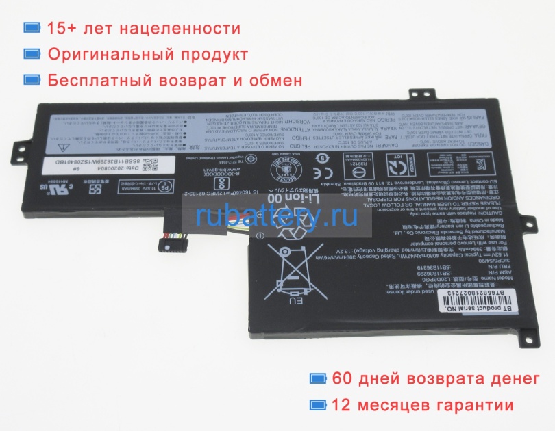 Lenovo Sb11b36304 11.52V 4080mAh аккумуляторы - Кликните на картинке чтобы закрыть