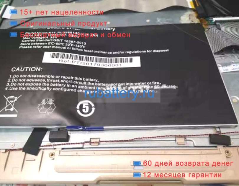 Teclast N14 pl3285140p 3.8V 10000mAh аккумуляторы - Кликните на картинке чтобы закрыть