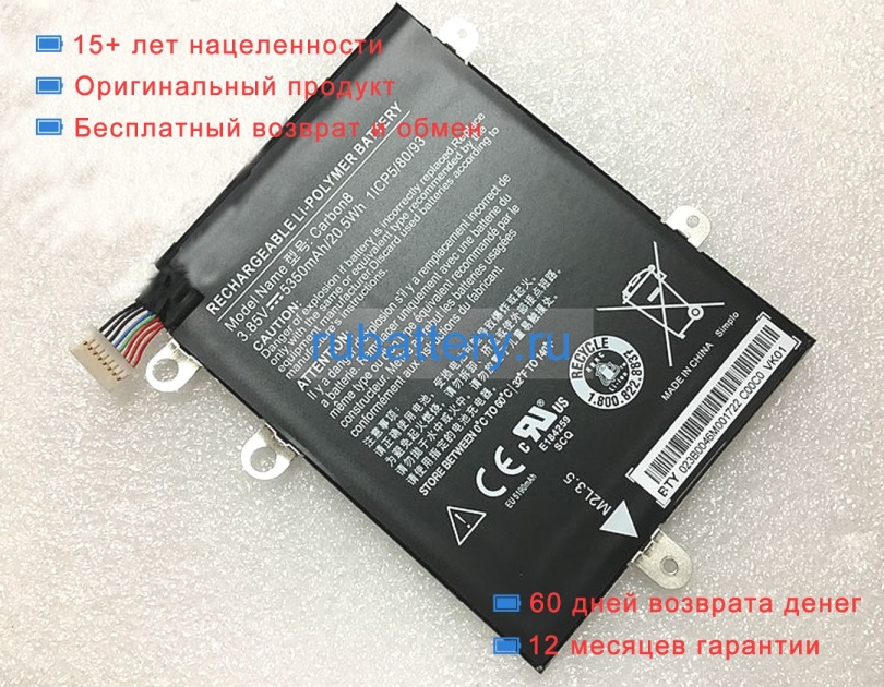 Smp Carbon8 3.85V 5350mAh аккумуляторы - Кликните на картинке чтобы закрыть