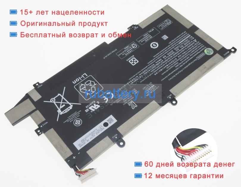 Hp Hstnn-db9z 7.7V 8210mAh аккумуляторы - Кликните на картинке чтобы закрыть