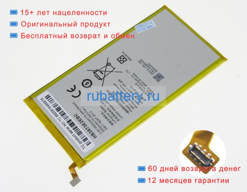Аккумуляторы для ноутбуков huawei 7d-503l 3.8V 4850mAh - Кликните на картинке чтобы закрыть