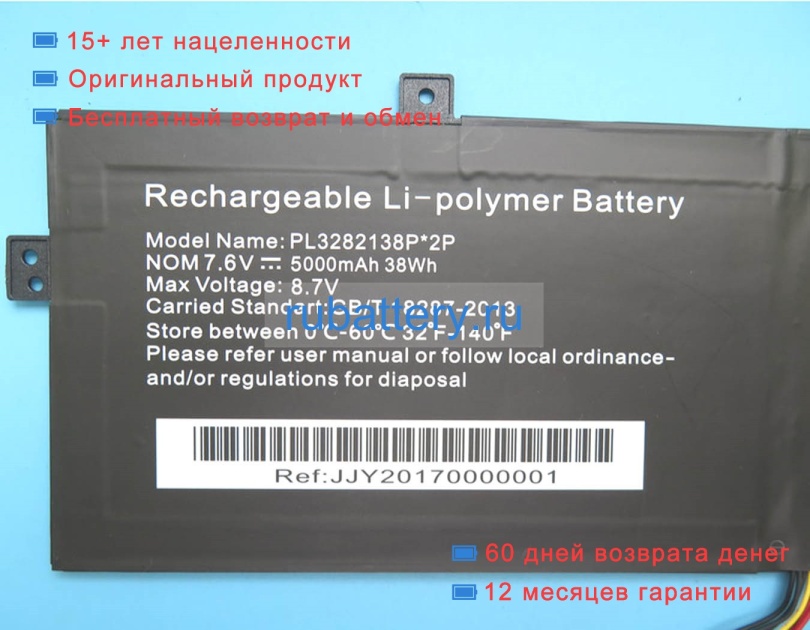 Jumper Phnb14w101 7.6V 5000mAh аккумуляторы - Кликните на картинке чтобы закрыть