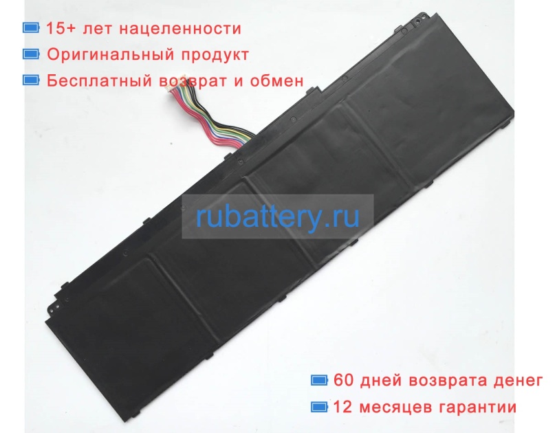 Jumper Phnb14w101 7.6V 5000mAh аккумуляторы - Кликните на картинке чтобы закрыть