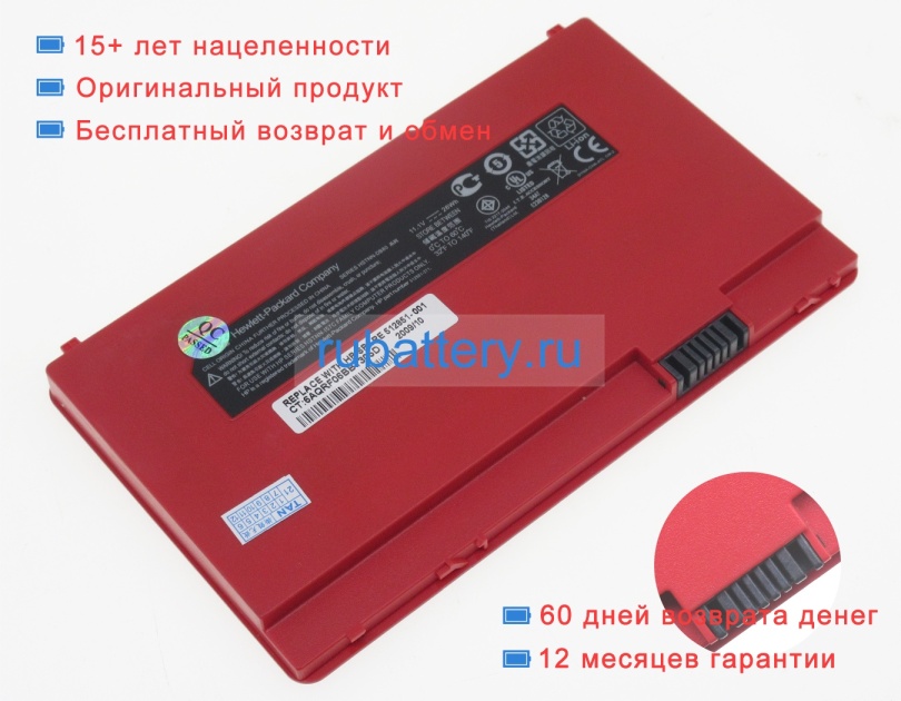Аккумуляторы для ноутбуков hp compaq Mini 700en 11.1V 2300mAh - Кликните на картинке чтобы закрыть