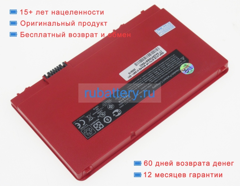 Аккумуляторы для ноутбуков hp compaq Mini 700en 11.1V 2300mAh - Кликните на картинке чтобы закрыть