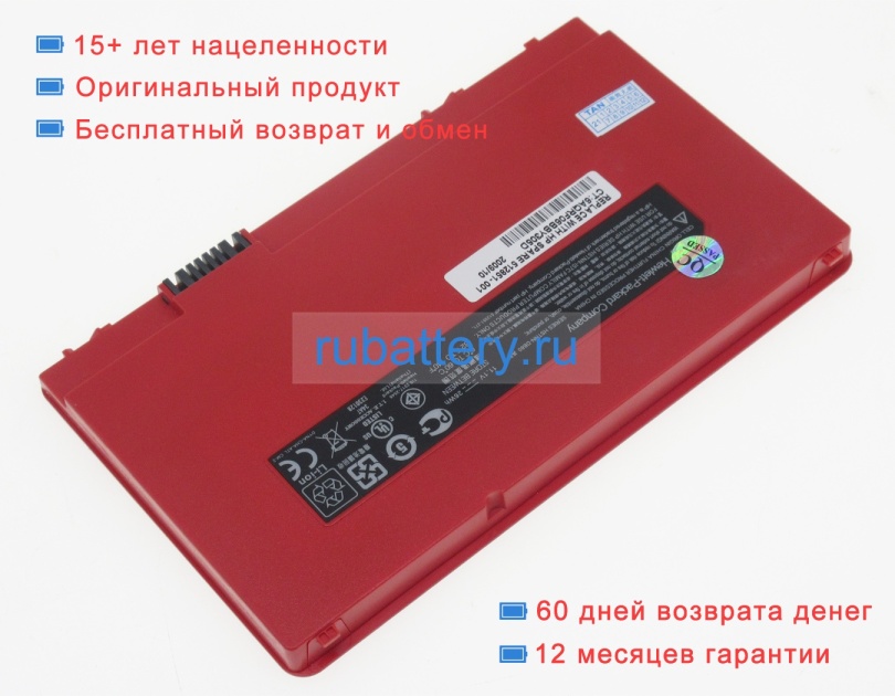 Hp 506916-371 11.1V 2300mAh аккумуляторы - Кликните на картинке чтобы закрыть