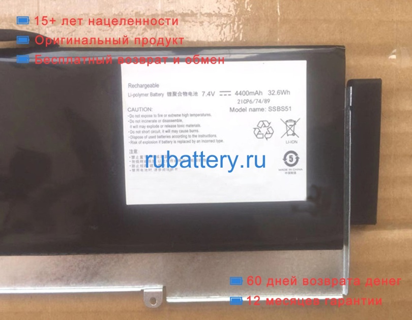 Haier Ssbs51 7.4V 4400mAh аккумуляторы - Кликните на картинке чтобы закрыть